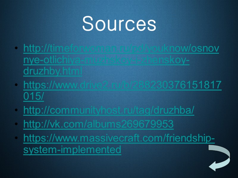 Sources http://timeforwoman.ru/pd/youknow/osnovnye-otlichiya-muzhskoy-i-zhenskoy-druzhby.html https://www.drive2.ru/b/288230376151817015/ http://communityhost.ru/tag/druzhba/ http://vk.com/albums269679953 https://www.massivecraft.com/friendship-system-implemented
